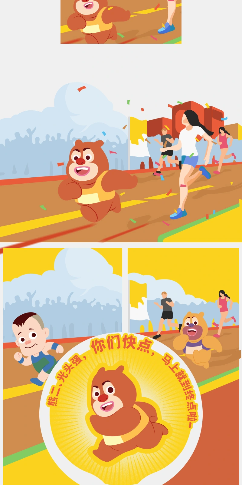 熊出没 × 开心消消乐，连续画面 3