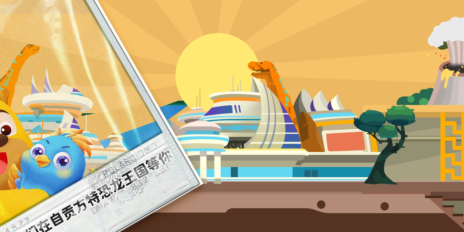 重返原始时代，连续画面 11