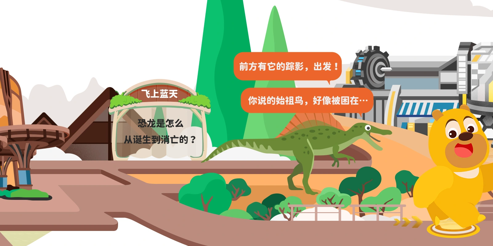 重返原始时代，连续画面 6