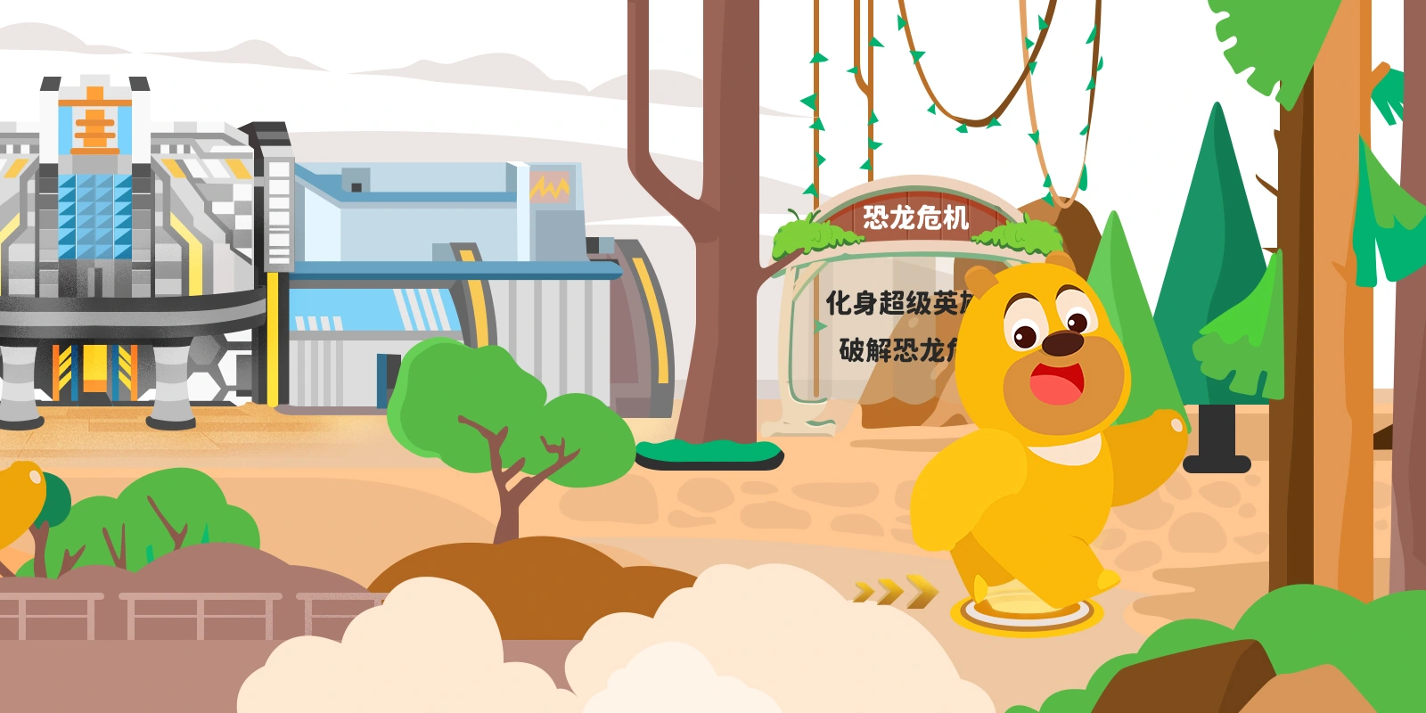 重返原始时代，连续画面 7