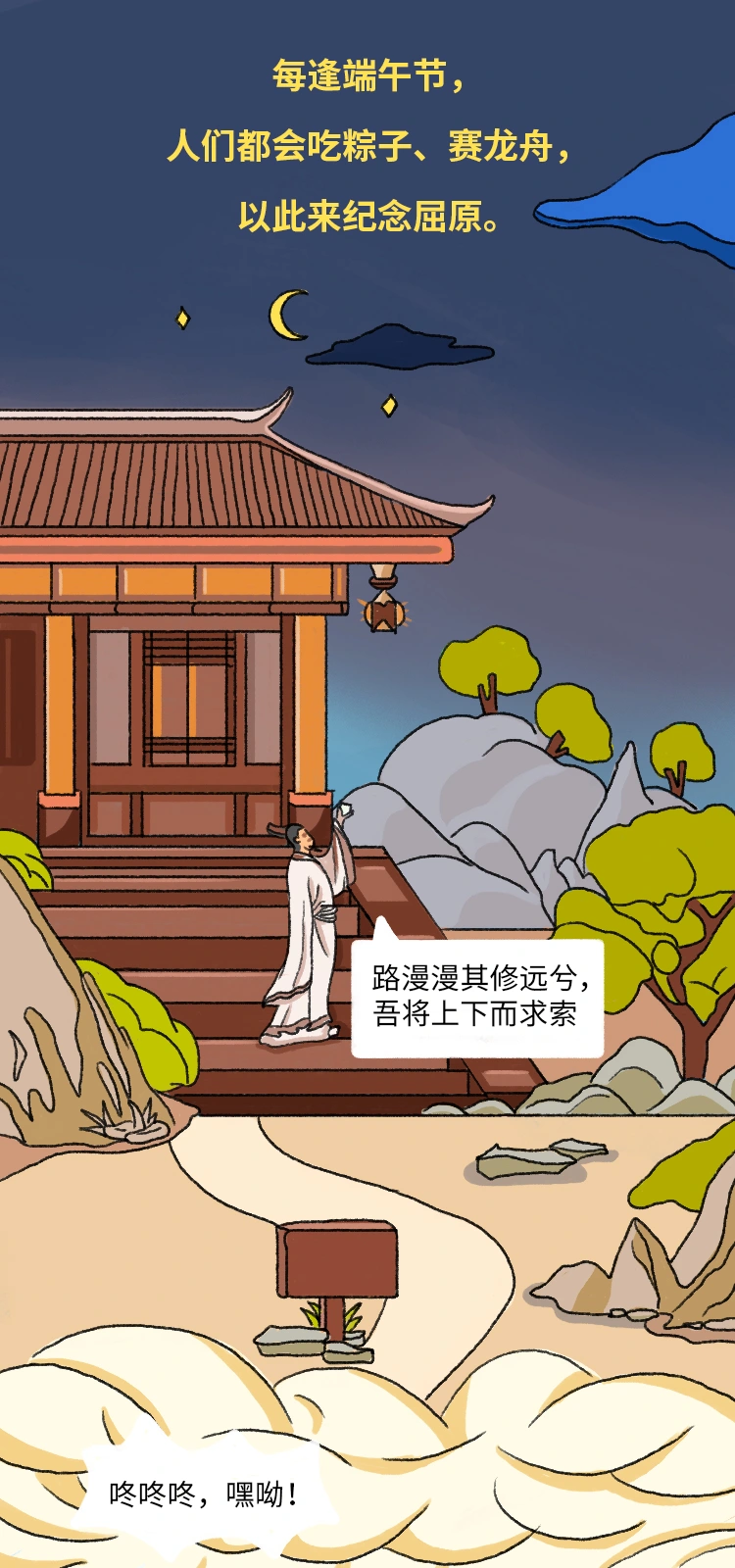 端午奇遇，连续画面 1