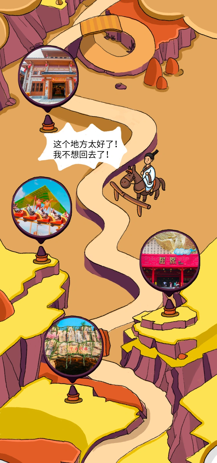 端午奇遇，连续画面 12