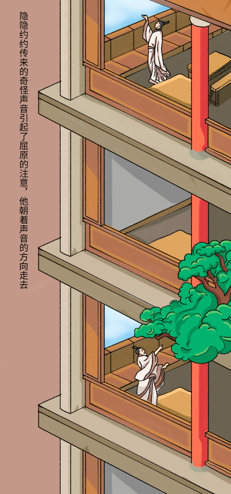 端午奇遇，连续画面 3