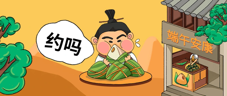 端午奇遇公众号头图