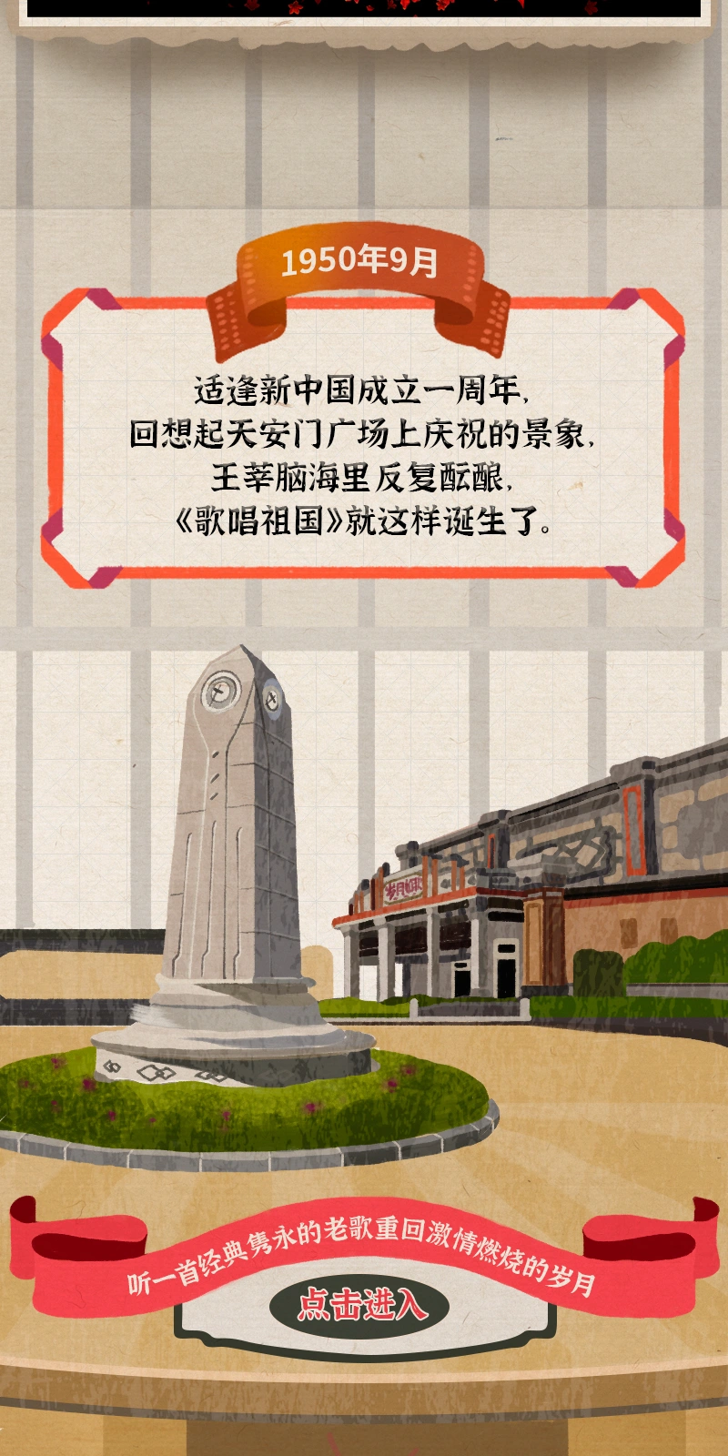 方特时光机，连续画面 8