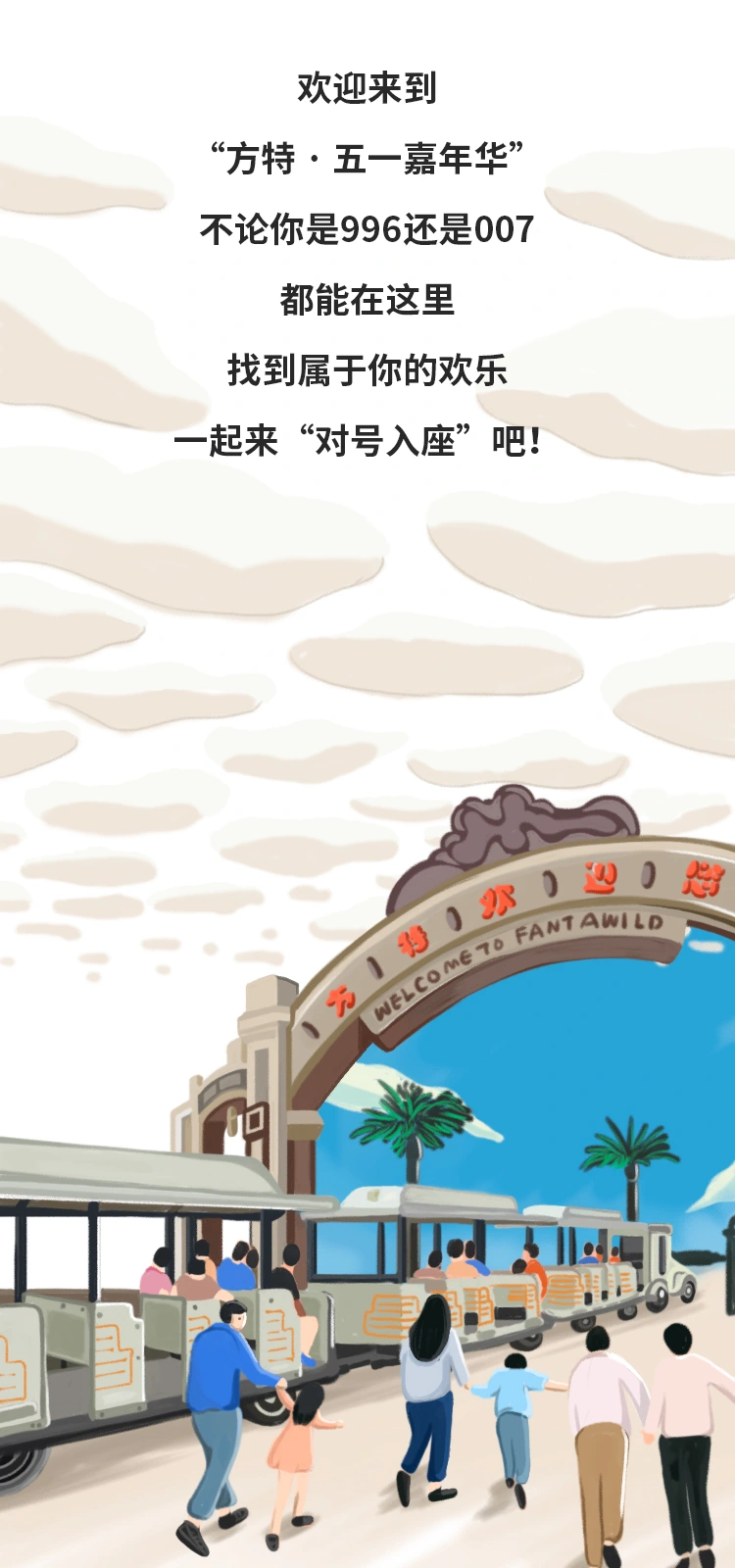 五一劳动节，连续画面 2