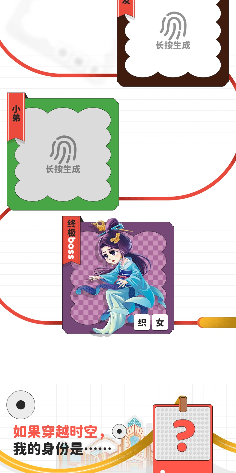 国庆漫画，连续画面 5