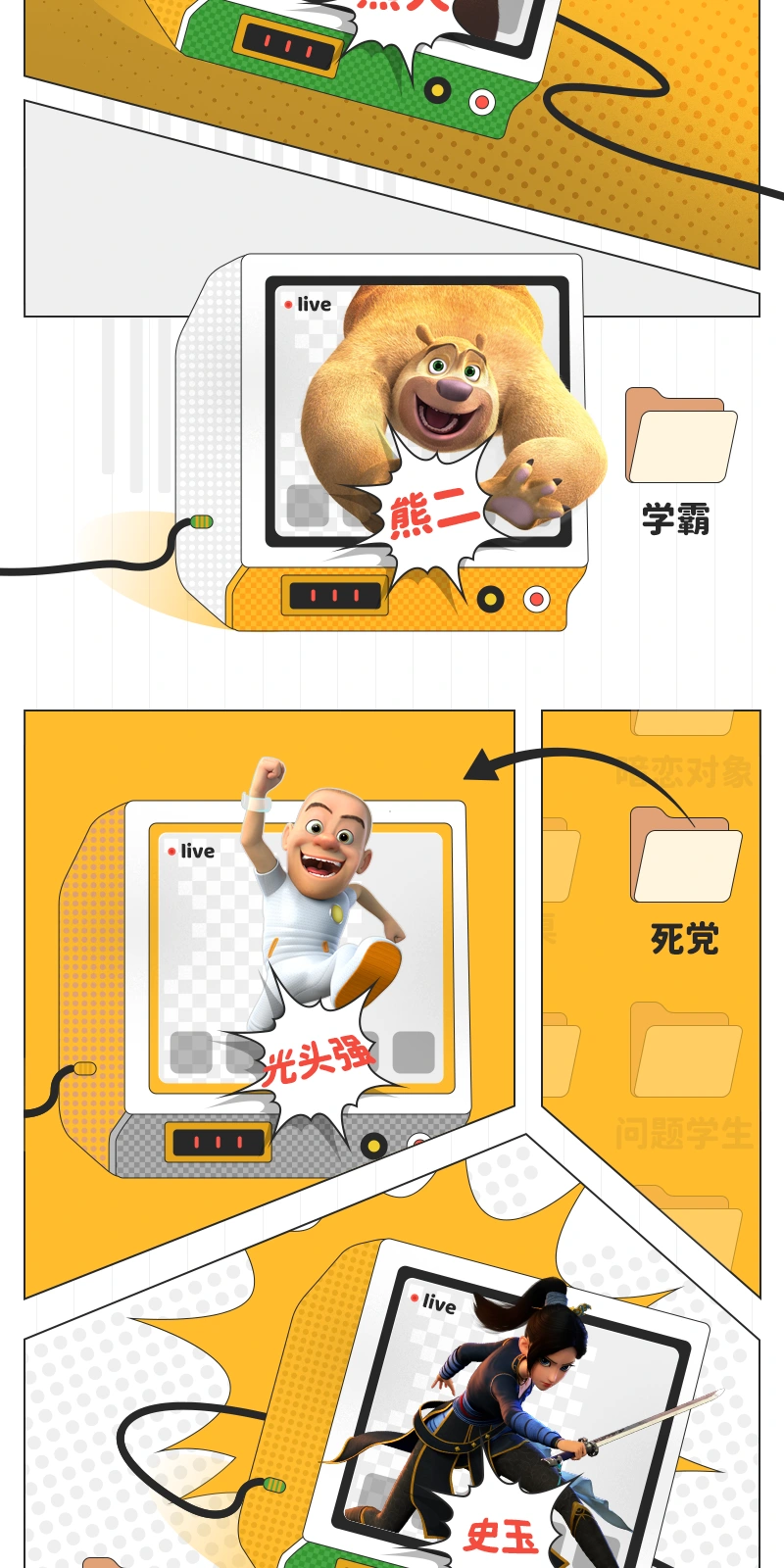 国庆漫画，连续画面 8