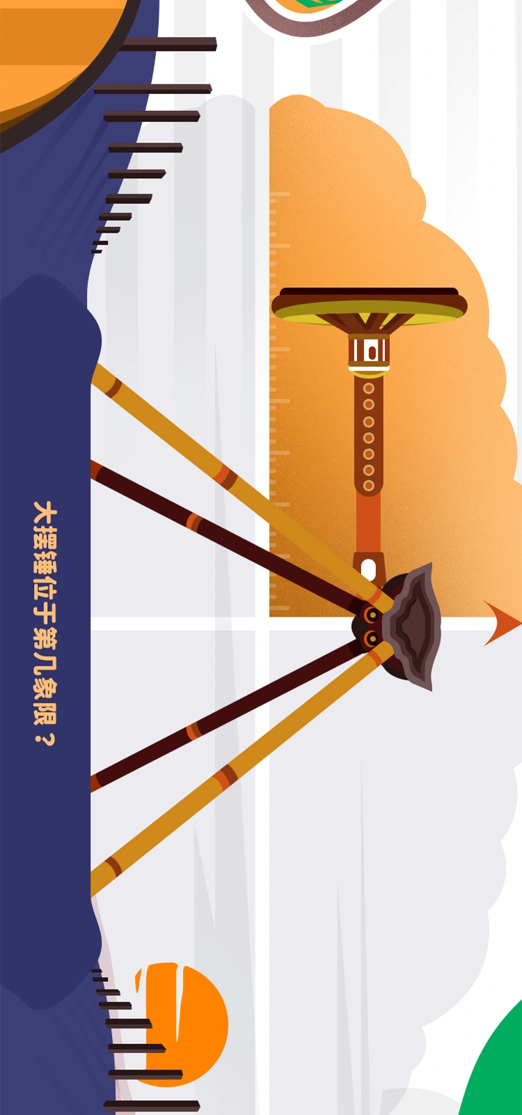 方特新年派对，连续画面 6
