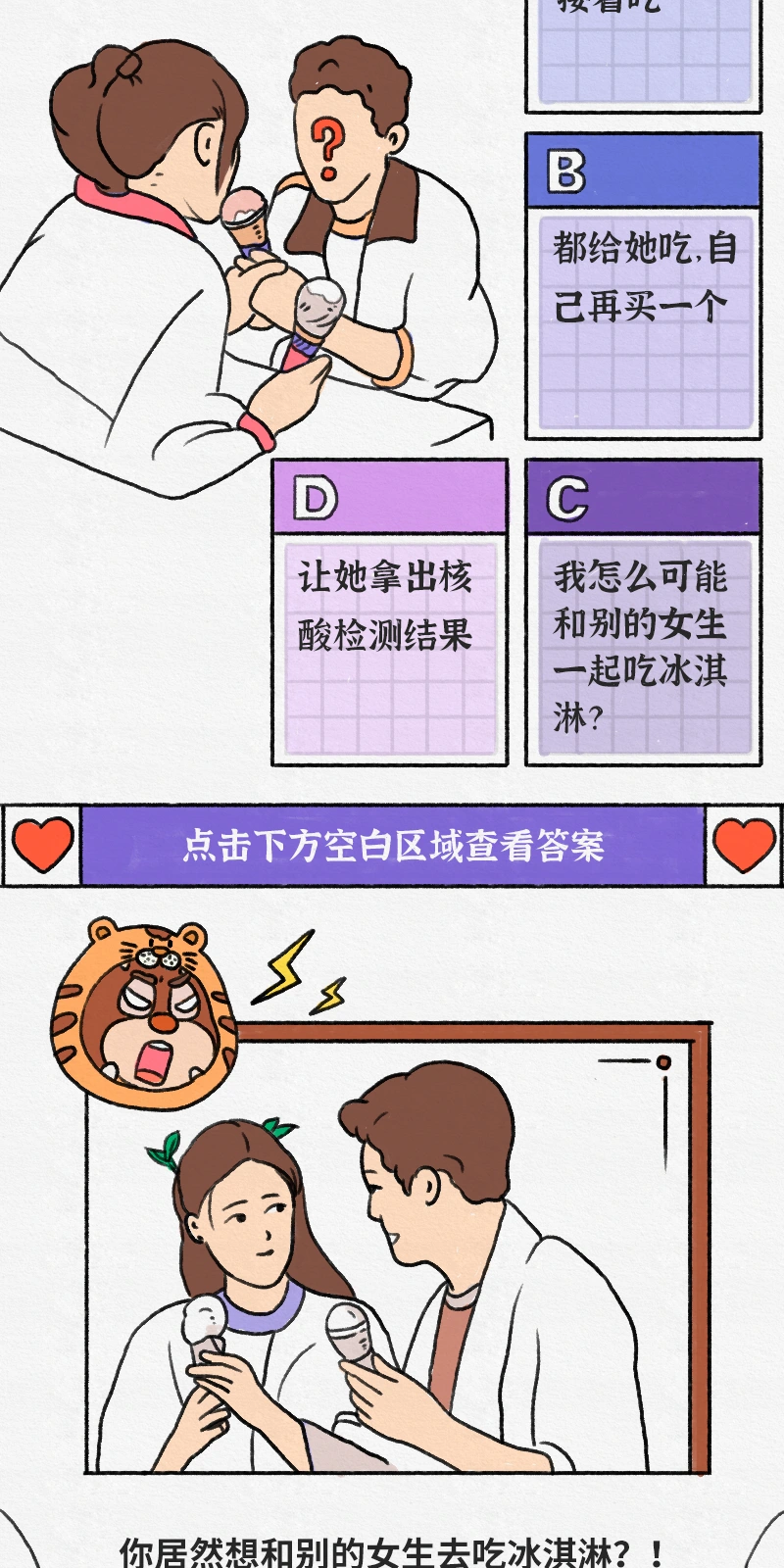 七夕特别篇，连续画面 12