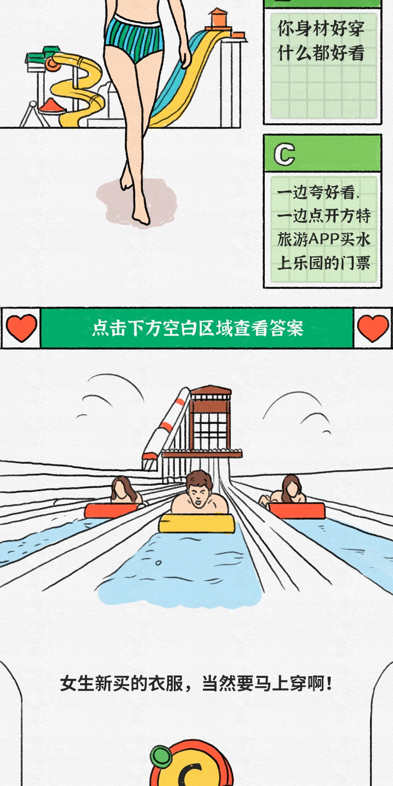 七夕特别篇，连续画面 14