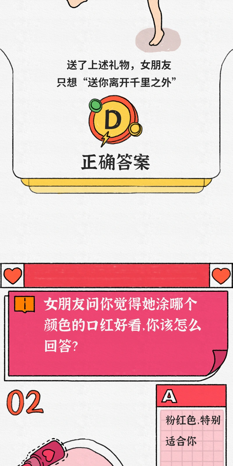 七夕特别篇，连续画面 4