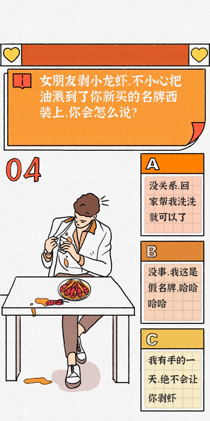 七夕特别篇，连续画面 8
