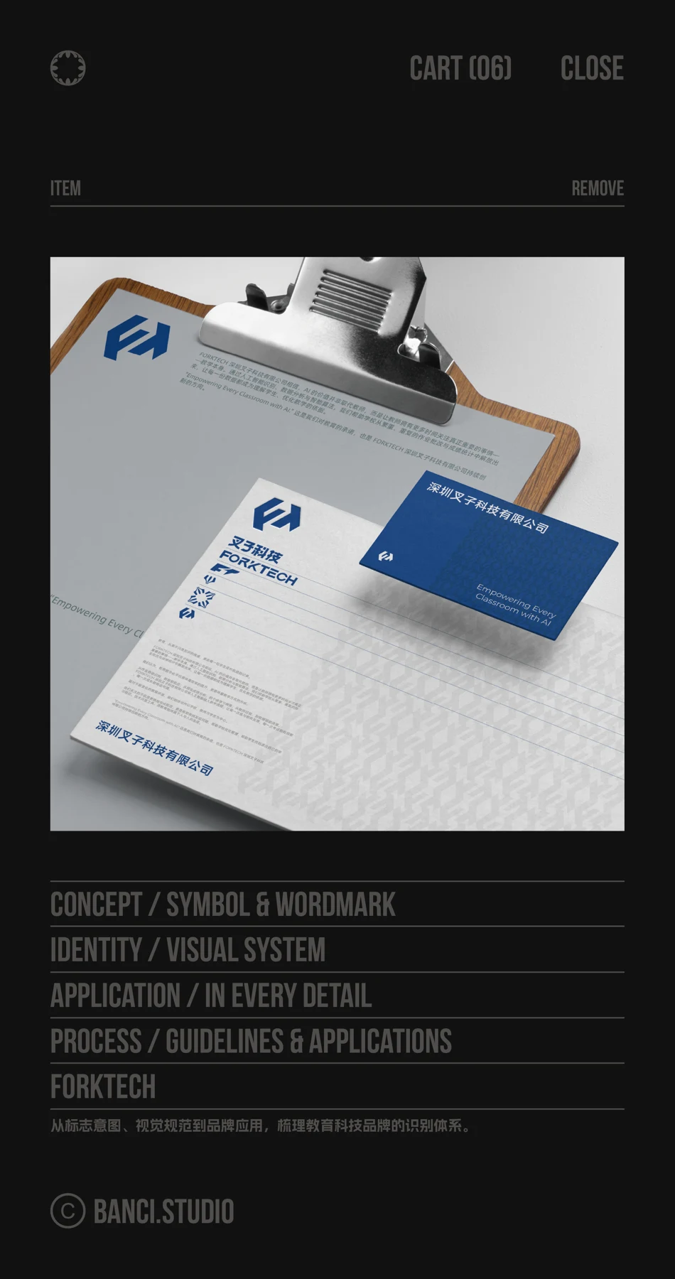 FORKTECH