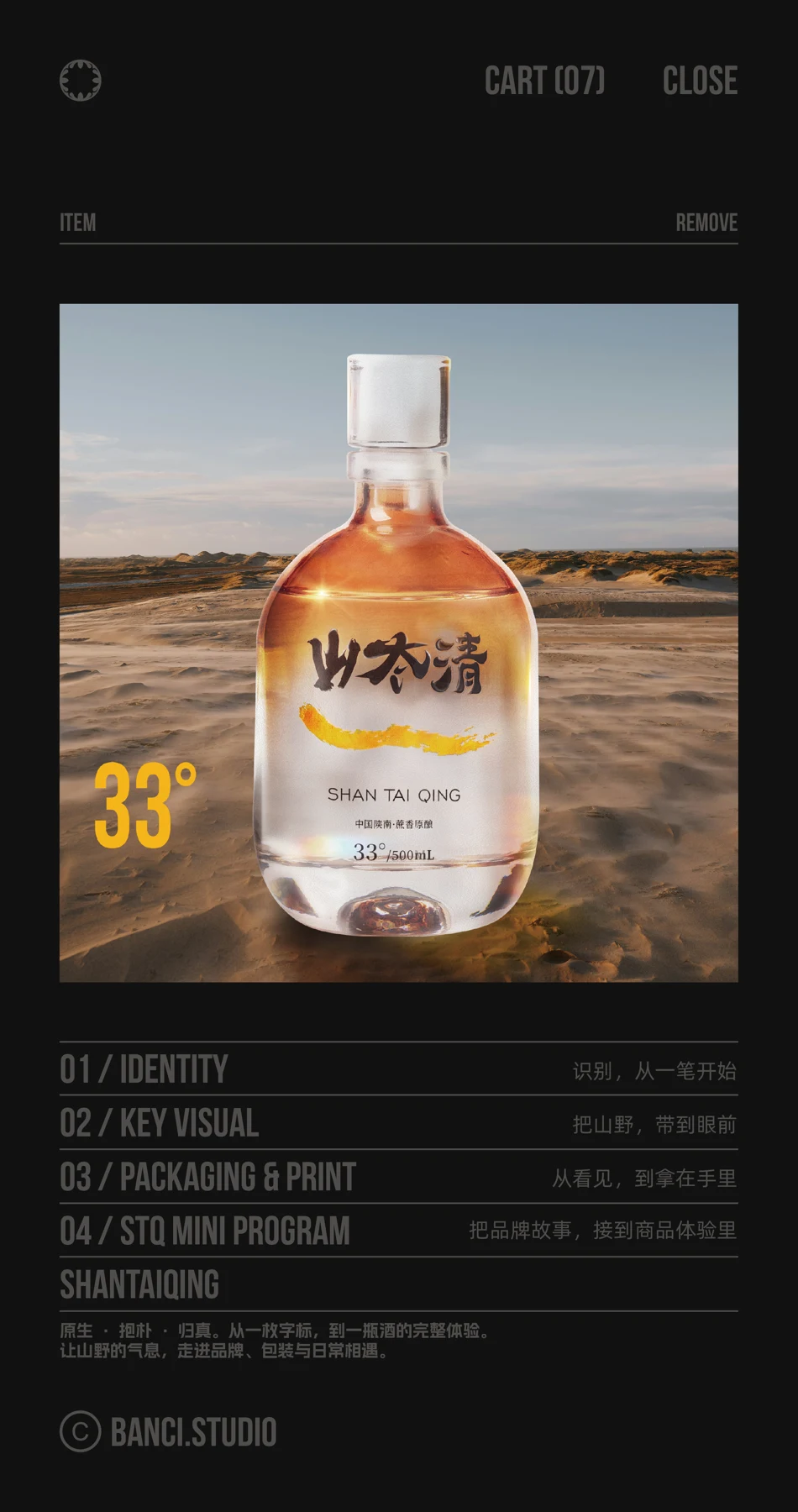 SHANTAIQING