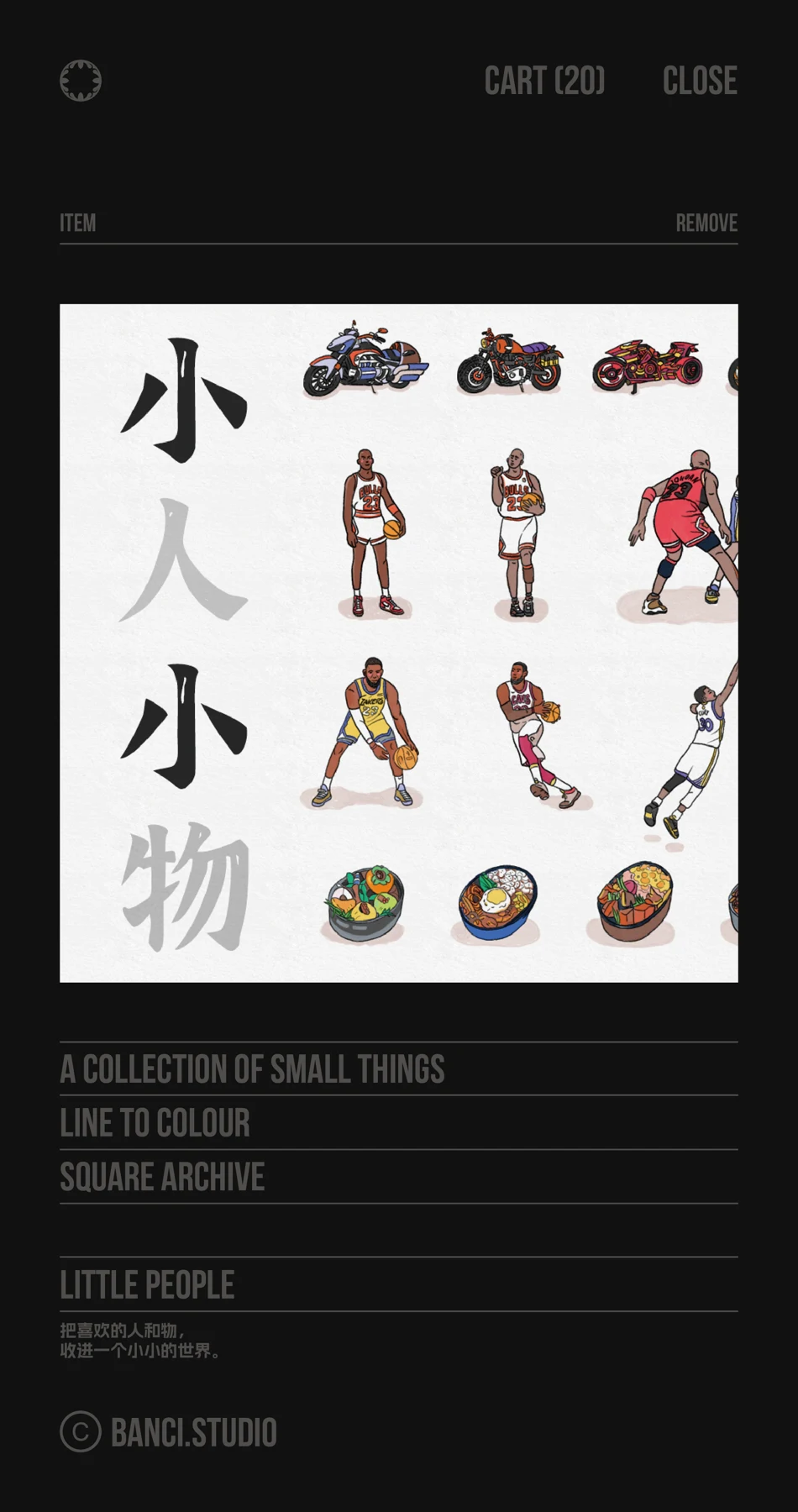小人小物