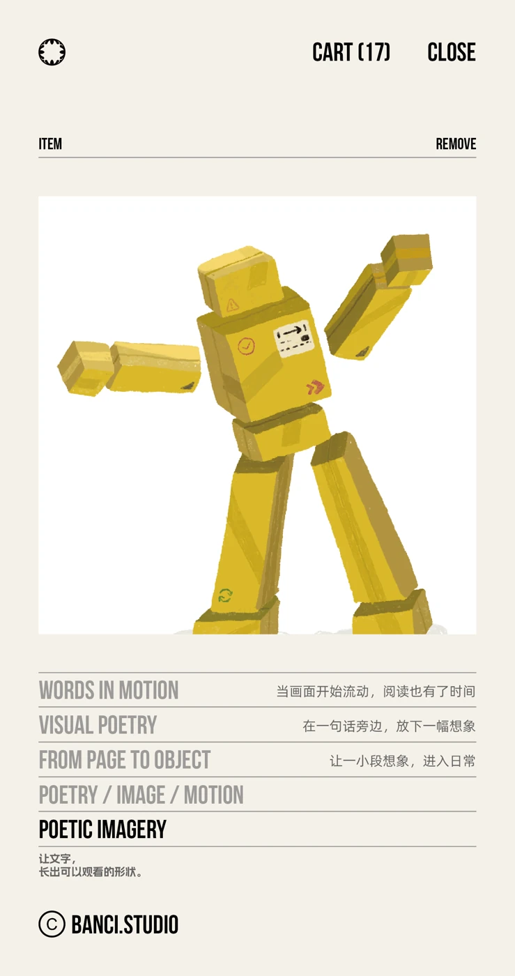 诗的意向
